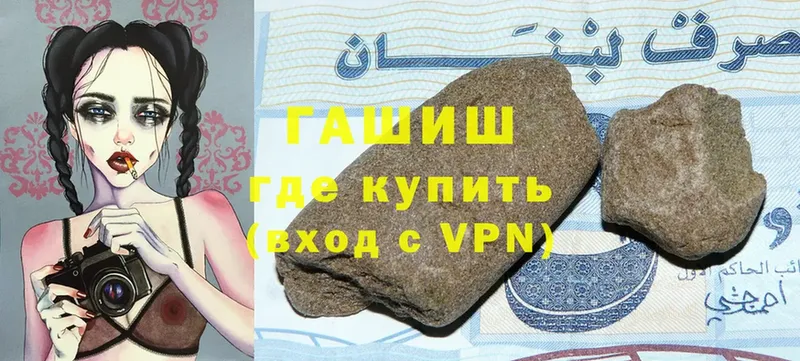 где продают наркотики  Биробиджан  ГАШ hashish 